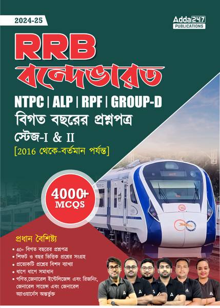 RRB Vande Bharat 2025 NTPC, ALP, RPF & Group D |Previous Year Question Papers Stage - I & II (2016 -Present) | 5000+ MCQs