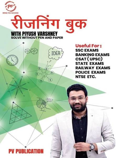 Reasoning Book With Piyush Varshney,(Hindi Medium, Paperback