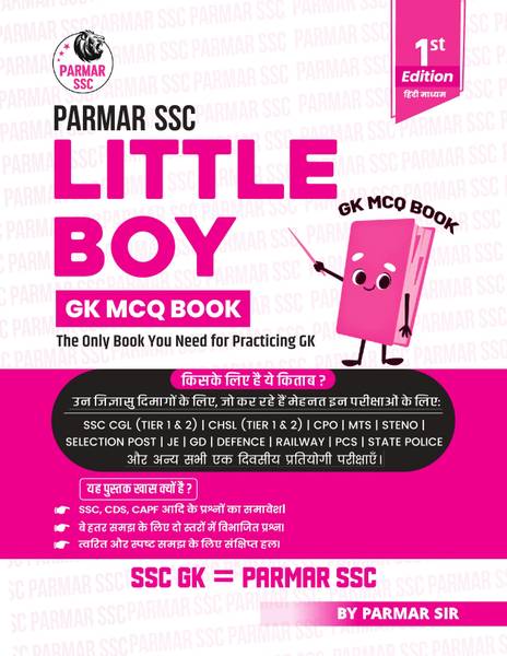 Parmar SSC Little Boy | Hindi Medium | GK MCQ Book For Practicing GK | 1st Edition, 2025 | Useful For SSC CGL And CHSL (Tier 1 & 2) | CPO | MTS | Sten...