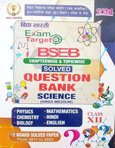 For 2024 Exam Bidya Bharti Exam Target BSEB Chapterwise & Topicwise Solved Question Bank Class 12th Science(HIndi Medium)Physics,Mathematics,Chemistry...
