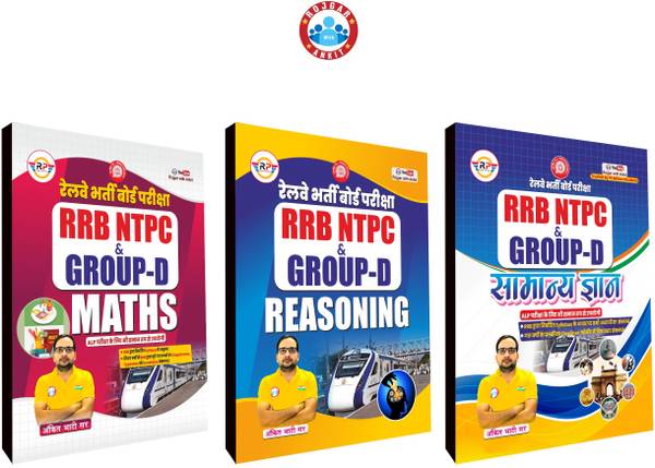 RRB NTPC 3 Books Combo By Ankit Bhati Sir (RWA (Maths + G.S + Reasoning)(Paperback, Hindi, ANKIT BHATI)