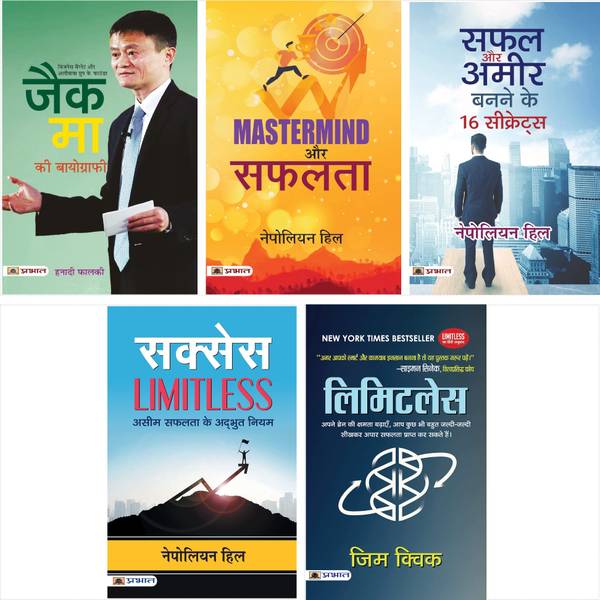 Ultimate Kit For Success Limitless : The Most Powerful Goal Achievement ...