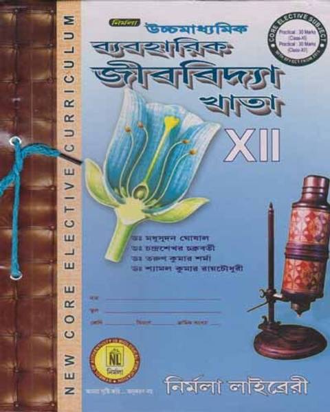 Nirmala Ucchamadhyamik Byabaharik Jibbidya Khata For Class - 12,