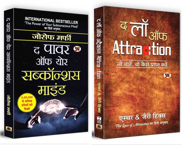 Worlds Greatest Manifestation Books | The Law Of Attraction + The Power Of Your Subconscious Mind | Set Of 2 Books In Hindi