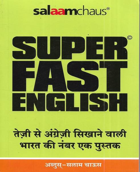 Super Fast English ( English Speaking ) Aug. 2022 New Latest Edition