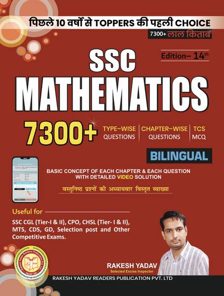 7300+ Mathematics Bilingual By Rakesh Yadav | 2025 Edition | SSC Mathematics Bilingual | For All Government Job Exams