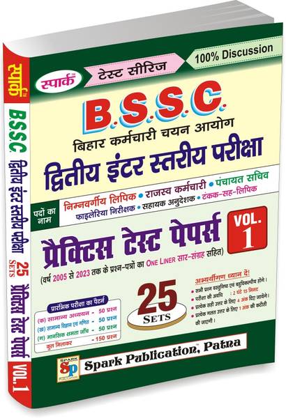 Spark Bssc Inter Level Practice Test Paper 25 Set Vol 1 | Price History