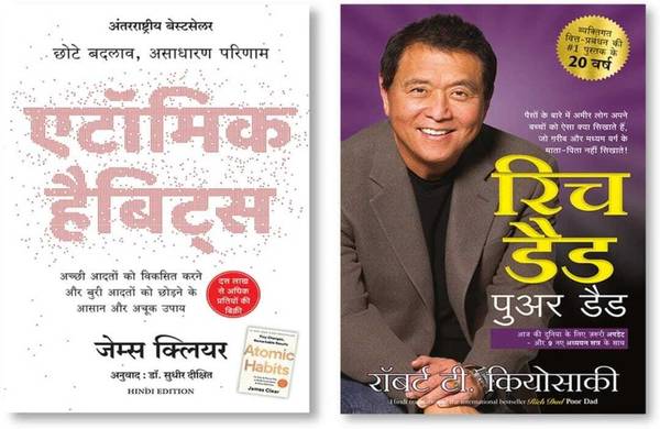 Atomic Habits: Chote Badlav, Asadharan Parinaam (Hindi) + Rich Dad Poor Dad - 25th Anniversary Edition (Hindi) (Paperback, Hindi, James Clear, Robert-...