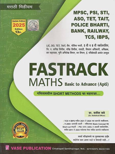 Fastrack Maths By Satish Vase New Edition