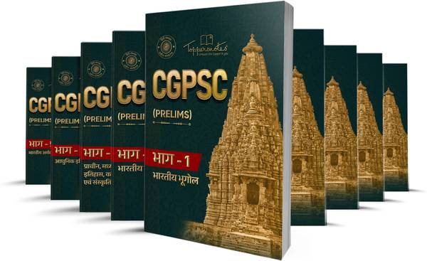 CGPSC General Studies Notes For Pre Cum Mains Chhattisgarh Public Service Commission Exam Preparation Set Of 7 Books In Hindi Latest Edition
