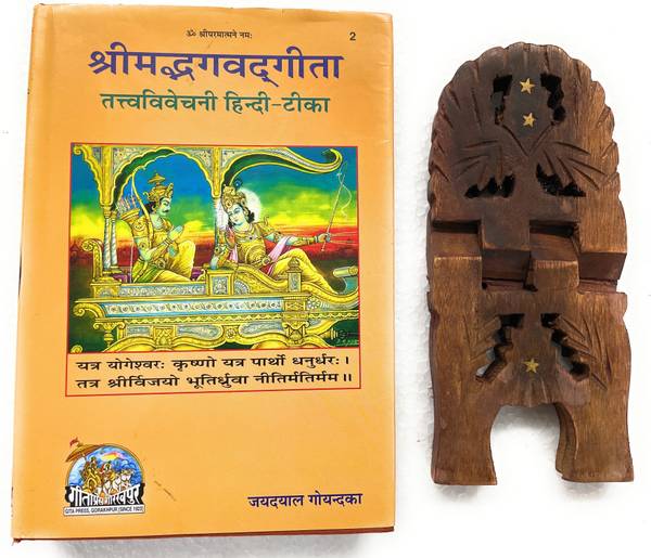 Shrimad Bhagwat Geeta Tatvavivechni Along With Vasista Sanskarn Code-02 Published By Geeta Press In Hardcover Coming Along With Specially Designed Woo...