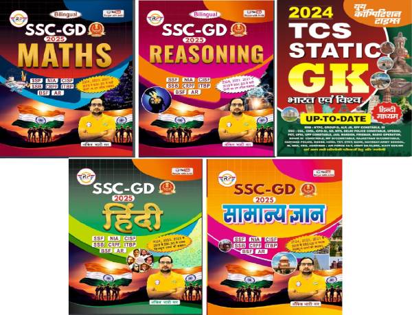 SSC-GD BOOK 2025 : MATHS, REASONING, HINDI, SAMANYA GYAN ,YCT TCS Static G.K. (Bharat & Vishwa)