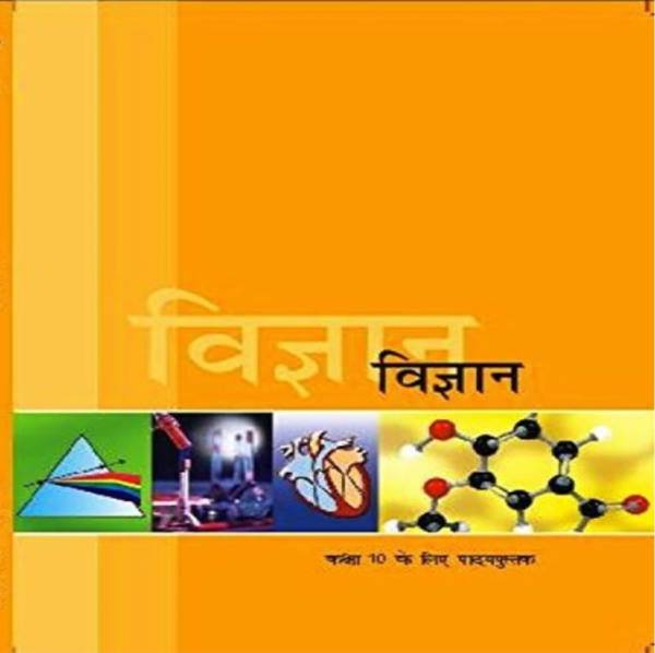 Ncert Science Textbook For Class 10