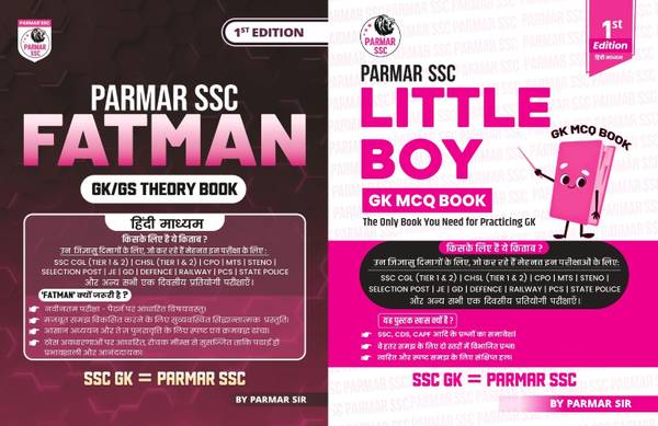 Parmar SSC Hindi Medium Fatman | GK/GS Theory Book + Little Boy | GK MCQ Book For Practicing GK | 1st Edition, 2025 | Useful For SSC CGL And CHSL (Tie...