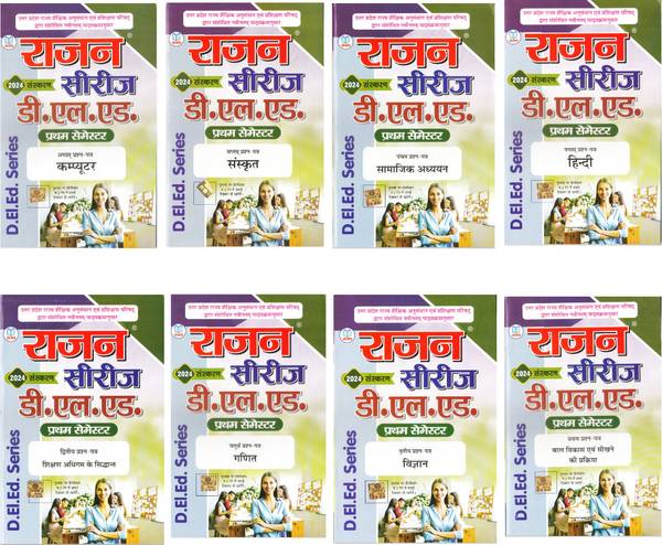 Rajan D.El.Ed Series 1st Semester In HINDI Books (All 8 Subjects) 2024 EDITION