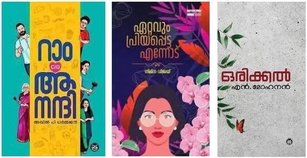 Combo Of 3 Books : Orikkal + Ram C/O Anandhi + Ettavum Priyapetta Ennodu
