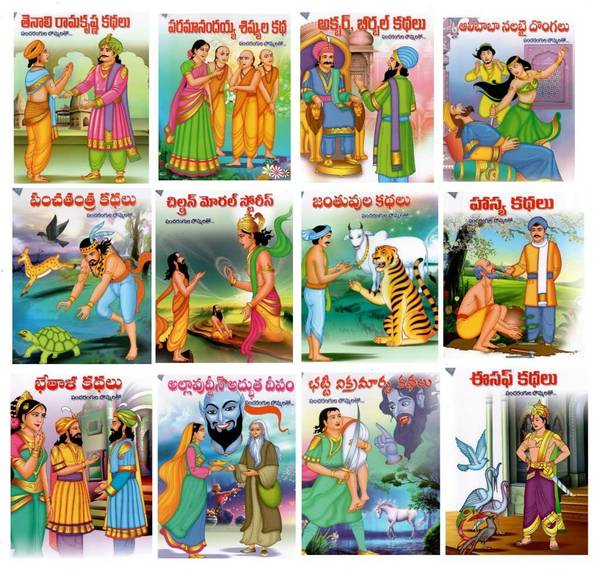 Children BedTime Story Books In Telugu (Set Of 12-Books)MultiColor