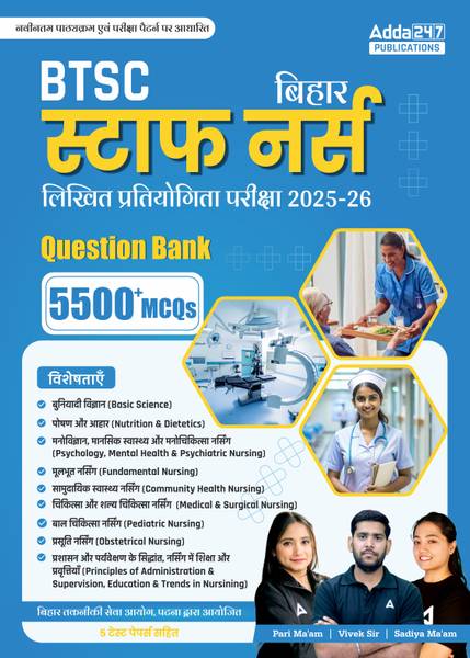 Bihar (BTSC) Staff Nurse Exam 2025-26 Question Bank Nursing Officer Book| 5500+ MCQs