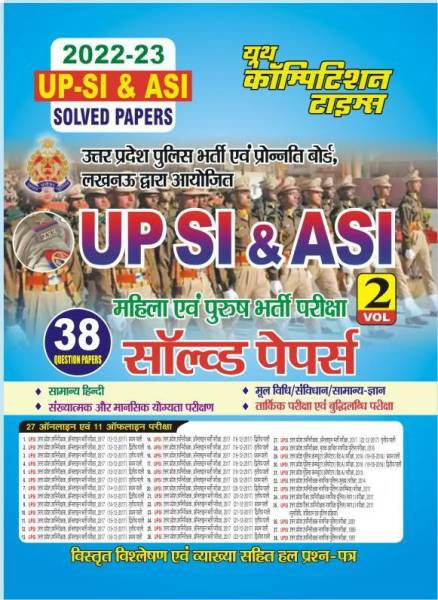 UP SI & ASI Solved Papers Volume-2 (38 Set) (2023-24)