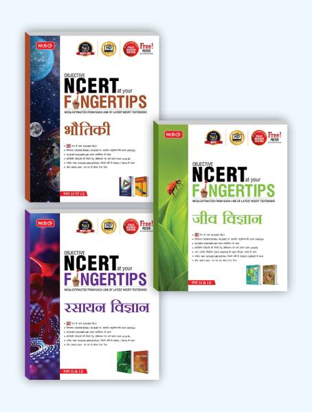 MTG Objective NCERT At Your FINGERTIPS Physics, Chemistry And Biology In Hindi Medium, NEET Preparation Books (Based On NCERT Pattern - Latest & Revis...