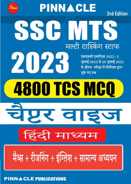 SSC MTS 2023 4800 TCS MCQ Chapter Wise With Detailed Explanation Hindi ...