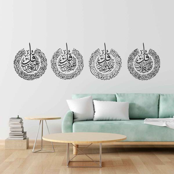 Azan Creation 109 cm 4 Qul Wall sticker & Mural sticker Size - 109x30cm Self Adhesive Sticker