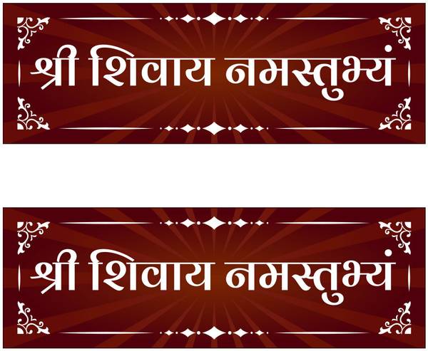 SignsExpress 12 inch Shree Shivay Namastubhyam Mantra Self Adhesive Sticker