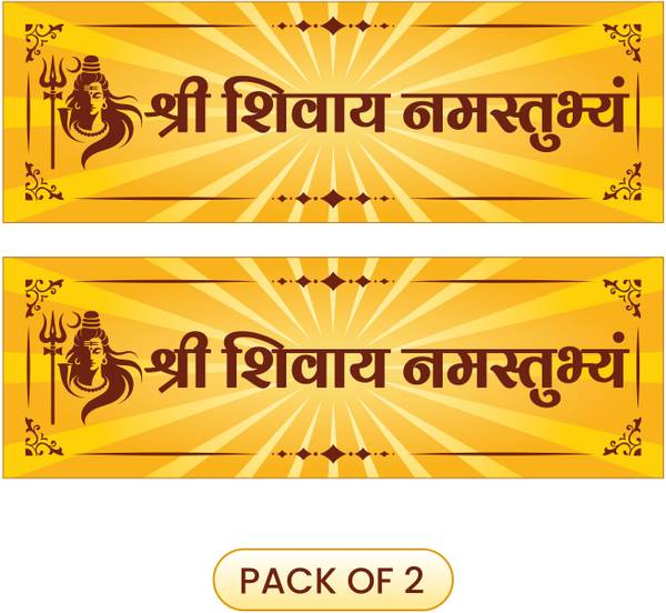 SignsExpress 9 inch Shree Shivay Namastubhyam Sticker Self Adhesive Sticker