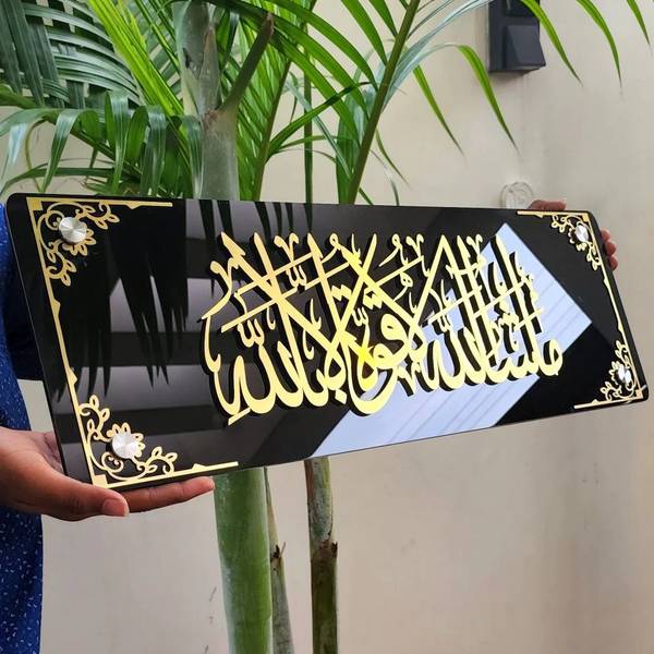 gateffo Mashallah wall frame Hanging 217 inch