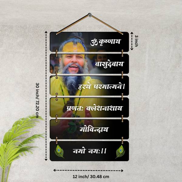 SNDArt Premium Premanand Ji Maharaj Wall Hanging for Living Room,Bedroom,Spiritual