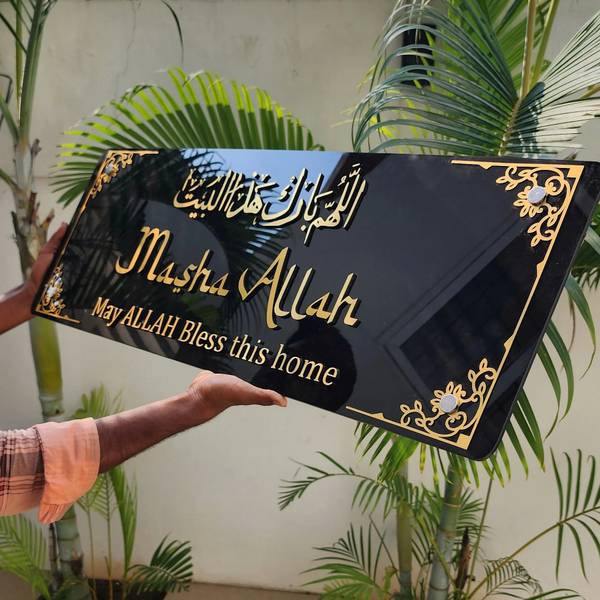 decorly MASHA ALLAH 3D Wall Art - ALLAHUMMA BAARIK HAAZAL BAIT