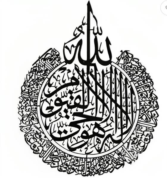 GayatriMetalArt Metal Laser Cut Ayatul Kursi Wall Art (68x51 cm )