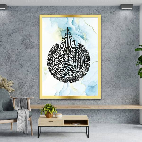 Craftnest Creations Ayatul Kursi Arabic Quotes Islamic Wall Ready To Hang Frame For Home,OfficeDcor