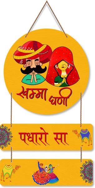 APS Art Plus Store Khamma Ghani, Padharo Sa Wooden Wall Hanging For Decor, Wall Decorative Hanging