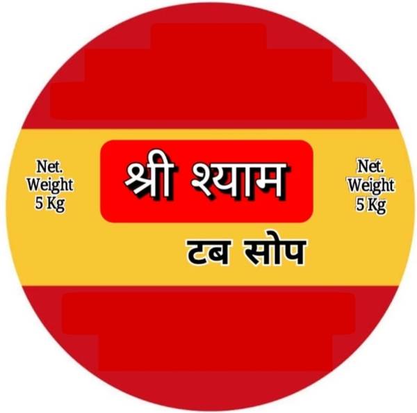Shree Shyam Tub Soap 5 Kg Detergent Bar