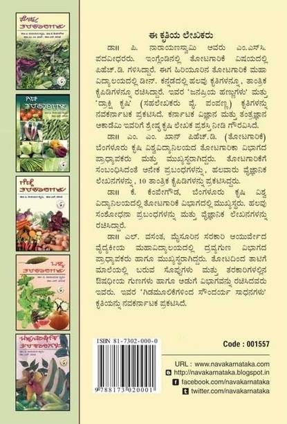 Parisara dinacharane drawing image