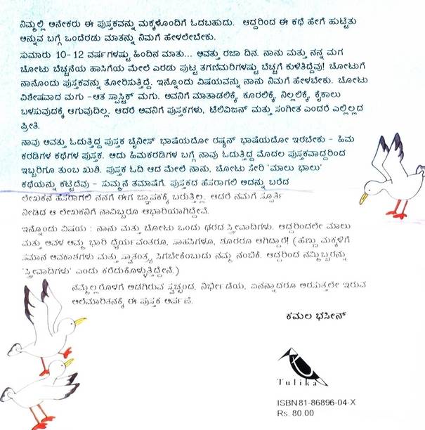 Stories In Kannada For Writing Amazing Stories Panchatantra stories for kids in kannada. stories in kannada for writing