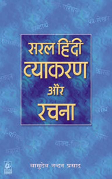 Hindi Books Online