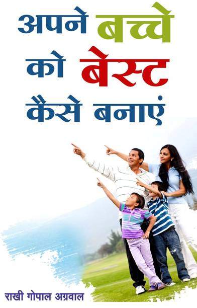 Hindi Higher Education And Professional Books Buy Hindi Higher Education And Professional Books Online At Best Prices In India Flipkart Com For example, your father's brother and your mother's brother are not both just uncle; flipkart