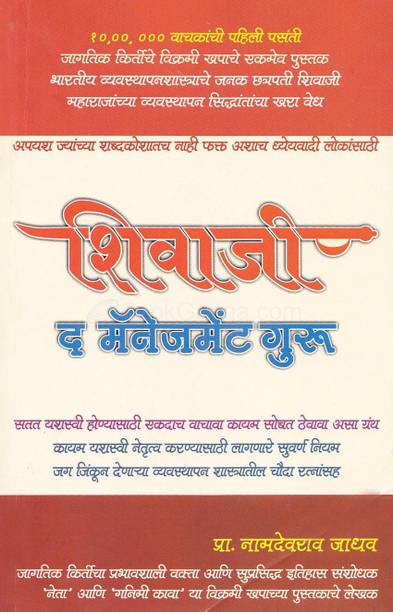 Argumentative Essay Topics High School Shivaji The Management Guru What Is A Thesis For An Essay also Process Essay Thesis Others Books Buy Others Books Online At Best Prices Indias Essay Topics High School