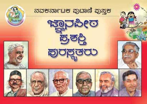 Navakarnataka Books Buy Navakarnataka Books Online At Best Prices In India Flipkart Com In 2020, ashada maasa begins on june 22 and ends on july 20. navakarnataka books buy navakarnataka