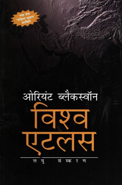 Orient Blackswan Books Store Online Buy Orient Blackswan Books Online At Best Price In India Flipkart Com