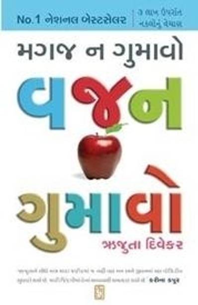 Rujuta Diwekar Books Buy Rujuta Diwekar Books Online At Best Prices In India Flipkart Com Rujuta diwekar has written a new book titled notes for healthy kids. rujuta diwekar books buy rujuta