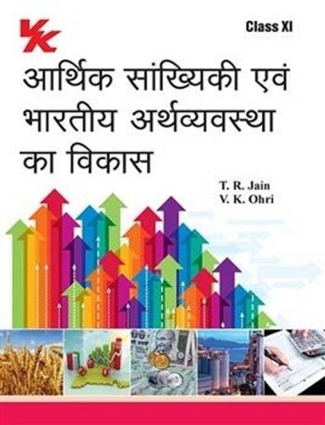 V K Ohri T R Jain Books Buy V K Ohri T R Jain Books Online At Best Prices In India Flipkart Com V K Ohri T R Jain Books Buy V K Ohri T R Jain Books Online At Best Prices In India Flipkart Com