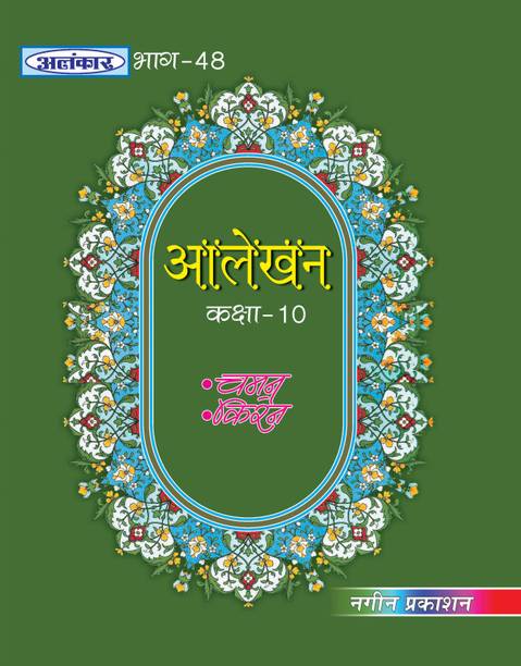 Book Store Buy Books à¤¬ à¤ à¤¸ Online In India Flipkart Com An alternative way to make a righ angled triangle in inkscape. flipkart