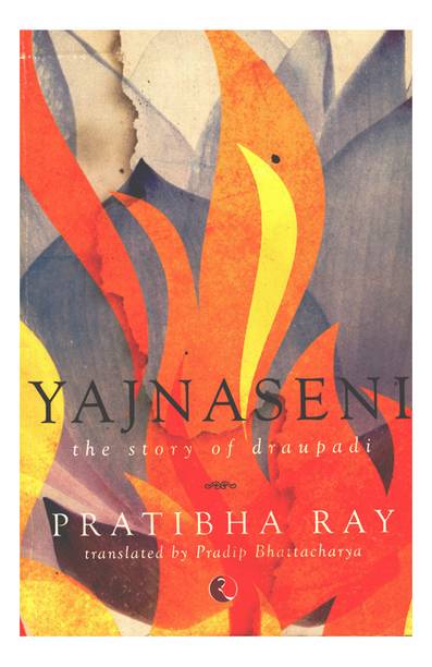 Yajnaseni