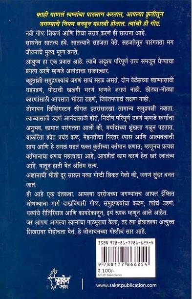 How to write autobiography in marathi How to write autobiography in marathi picture