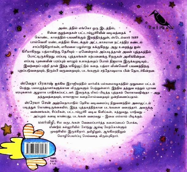 Moral Small Story In Tamil Amazing Stories • 21 mln prosmotrov 3 goda nazad. moral small story in tamil amazing
