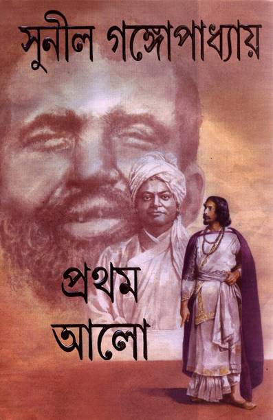 Gangopadhyay Sunil Books Buy Gangopadhyay Sunil Books Online At Best Prices In India Flipkart Com Read 72 reviews from the world's largest community for readers. gangopadhyay sunil books buy