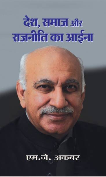 M J Akbar Books Buy M J Akbar Books Online At Best Prices In India Flipkart Com